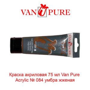 kraska-akrilovaja-75-ml-van-pure-acrylic-084-umbra-zhzhenaja-5