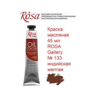 kraska-masljanaja-45-ml-rosa-gallery-133-indijskaja-zheltaja-1