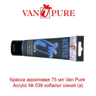 kraska-akrilovaja-75-ml-van-pure-acrylic-038-kobalt-sinij-(a)-5
