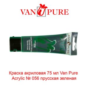 kraska-akrilovaja-75-ml-van-pure-acrylic-056-prusskaja-zelenaja-5