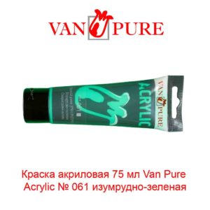 kraska-akrilovaja-75-ml-van-pure-acrylic-061-izumrudno-zelenaja-5