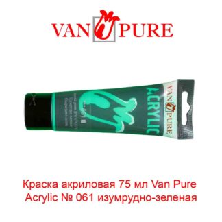kraska-akrilovaja-75-ml-van-pure-acrylic-061-izumrudno-zelenaja-5
