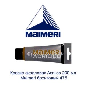 kraska-akrilovaja-acrilico-200-ml-maimeri-bronzovyj-475-1