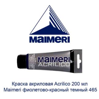 kraska-akrilovaja-acrilico-200-ml-maimeri-fioletovo-krasnyj-temnyj-465-1
