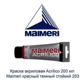 kraska-akrilovaja-acrilico-200-ml-maimeri-krasnyj-temnyj-stojkij-253-1
