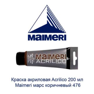 kraska-akrilovaja-acrilico-200-ml-maimeri-mars-korichnevyj-476-1