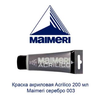 kraska-akrilovaja-acrilico-200-ml-maimeri-serebro-003-1