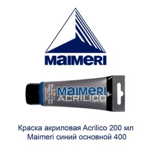 kraska-akrilovaja-acrilico-200-ml-maimeri-sinij-osnovnoj-400-1