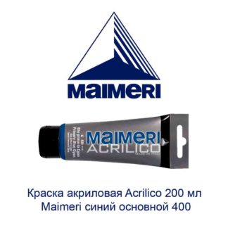 kraska-akrilovaja-acrilico-200-ml-maimeri-sinij-osnovnoj-400-1