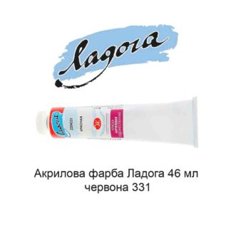 akrilovaja-kraska-ladoga-46-ml-krasnaja-331-1
