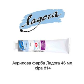 akrilovaja-kraska-ladoga-46-ml-seraja-814-1