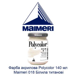 kraska-akrilovaja-polycolor-140-ml-maimeri-018-belila-titanovye-1