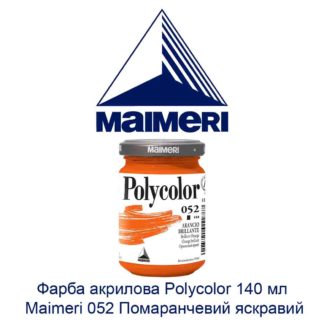 kraska-akrilovaja-polycolor-140-ml-maimeri-052-oranzhevyj-jarkij-1