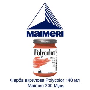kraska-akrilovaja-polycolor-140-ml-maimeri-200-med-1