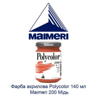 kraska-akrilovaja-polycolor-140-ml-maimeri-200-med-1