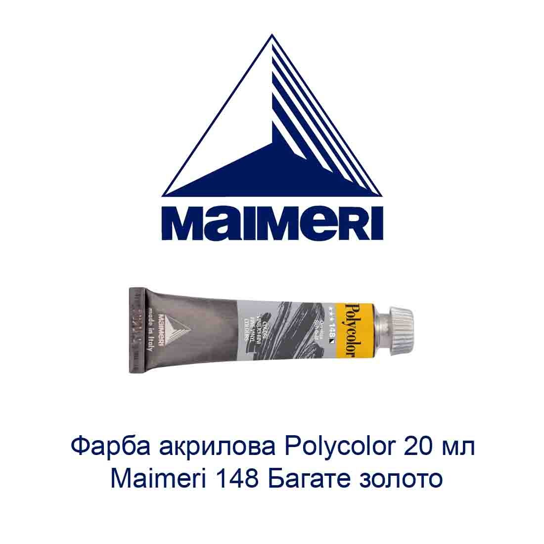 kraska-akrilovaja-polycolor-20-ml-maimeri-148-bogatoe-zoloto-1
