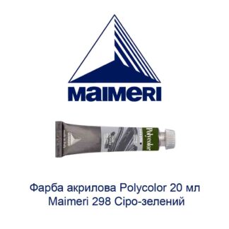 kraska-akrilovaja-polycolor-20-ml-maimeri-298-sero-zelenyj-1