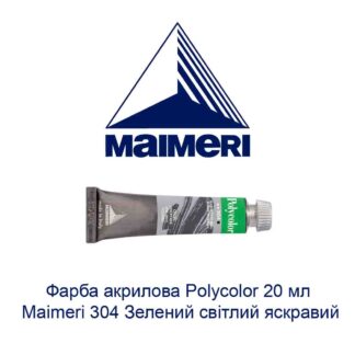 kraska-akrilovaja-polycolor-20-ml-maimeri-304-zelenyj-svetlyj-jarkij-1