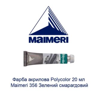 kraska-akrilovaja-polycolor-20-ml-maimeri-356-zelenyj-izumrudnyj-1