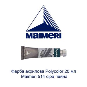 kraska-akrilovaja-polycolor-20-ml-maimeri-514-seryj-pejna-1