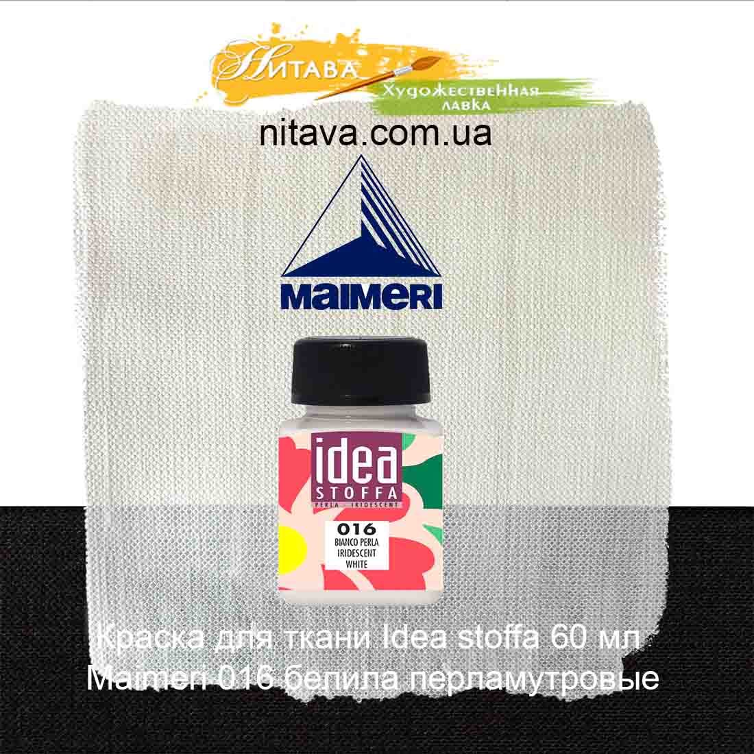kraska-dlja-tkani-idea-stoffa-60-ml-maimeri-016-belila-perlamutrovye