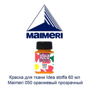 kraska-dlja-tkani-idea-stoffa-60-ml-maimeri-050-oranzhevyj-prozrachnyj-2