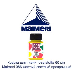 kraska-dlja-tkani-idea-stoffa-60-ml-maimeri-086-zheltyj-svetlyj-prozrachnyj-2