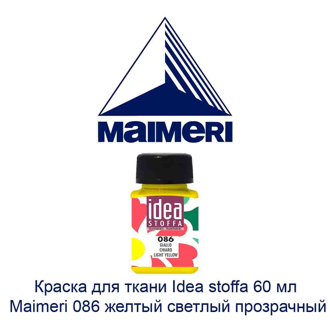 kraska-dlja-tkani-idea-stoffa-60-ml-maimeri-086-zheltyj-svetlyj-prozrachnyj-2