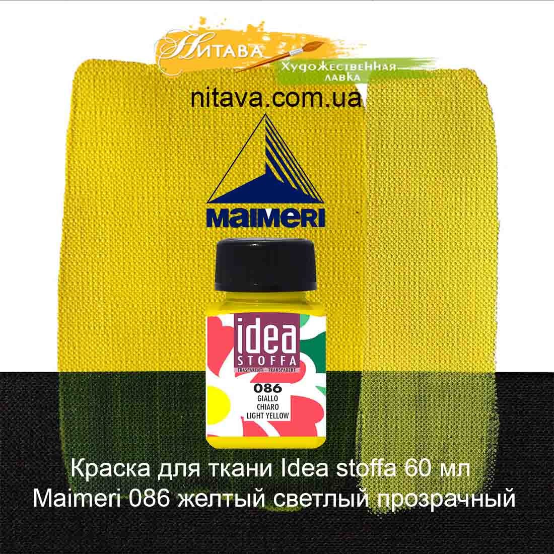 kraska-dlja-tkani-idea-stoffa-60-ml-maimeri-086-zheltyj-svetlyj-prozrachnyj