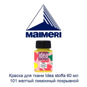 kraska-dlja-tkani-idea-stoffa-60-ml-maimeri-101-zheltyj-limonnyj-pokryvnoj-2