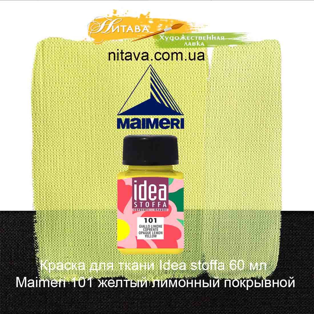 kraska-dlja-tkani-idea-stoffa-60-ml-maimeri-101-zheltyj-limonnyj-pokryvnoj