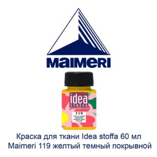 kraska-dlja-tkani-idea-stoffa-60-ml-maimeri-119-zheltyj-temnyj-pokryvnoj-2