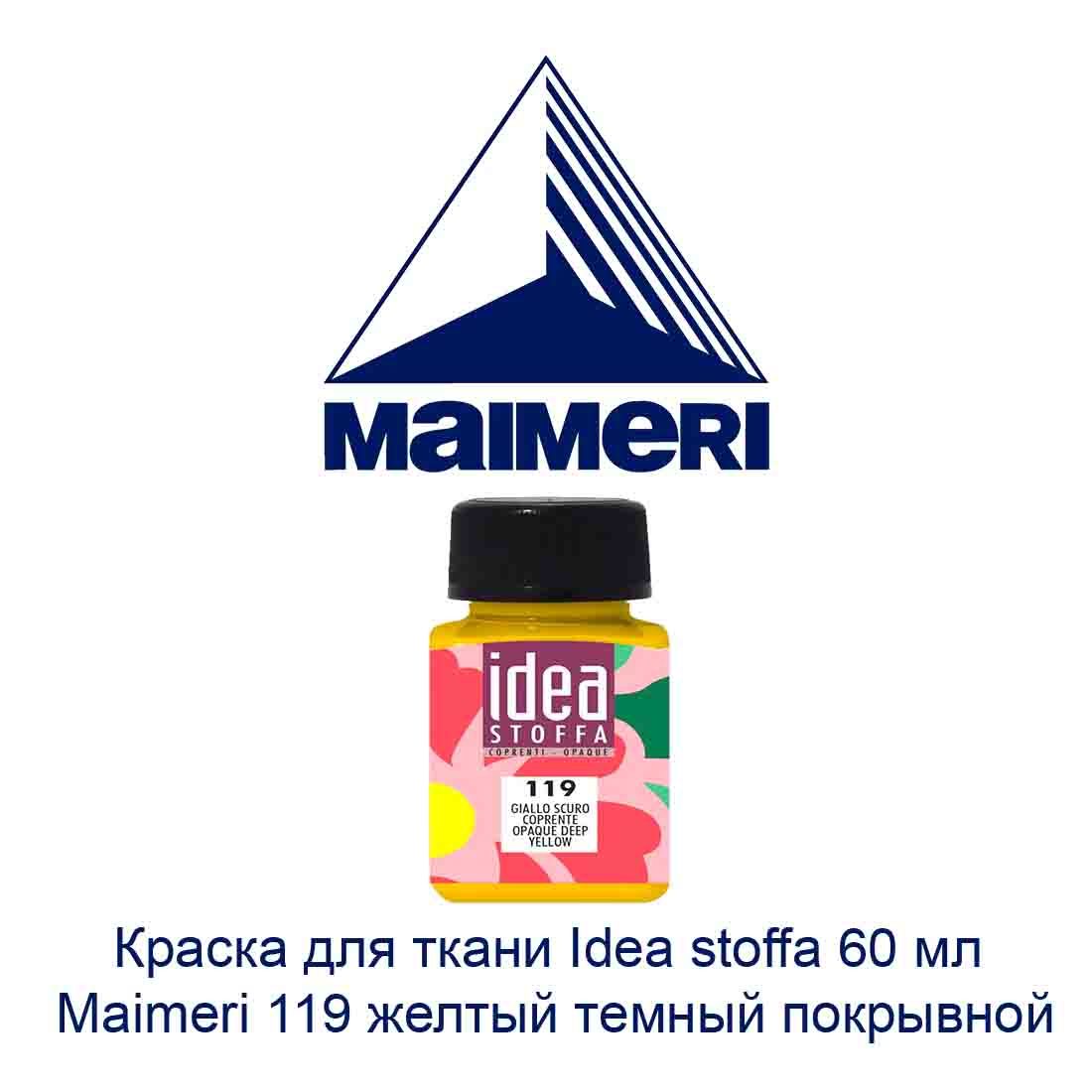 kraska-dlja-tkani-idea-stoffa-60-ml-maimeri-119-zheltyj-temnyj-pokryvnoj-2