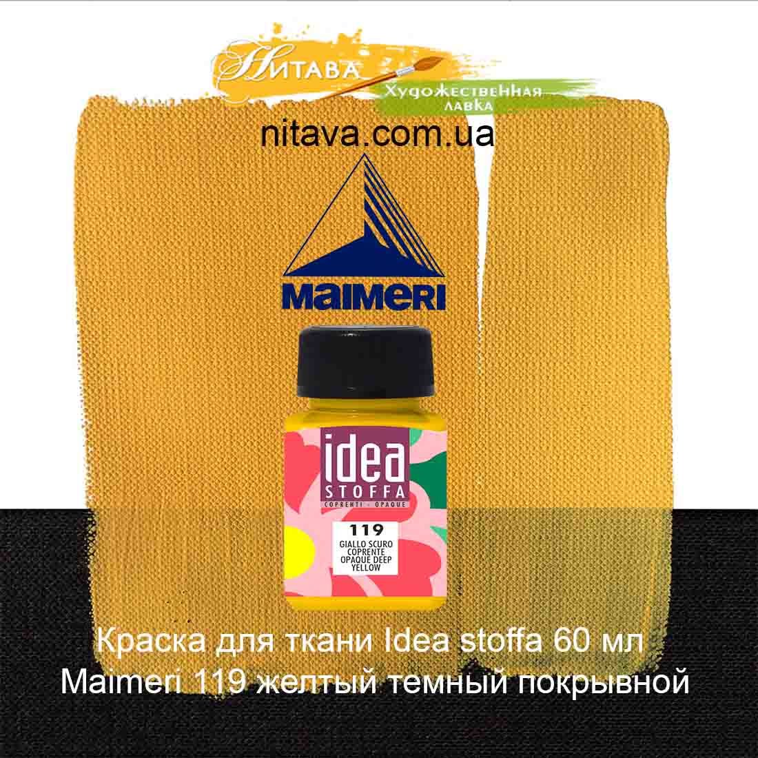 kraska-dlja-tkani-idea-stoffa-60-ml-maimeri-119-zheltyj-temnyj-pokryvnoj