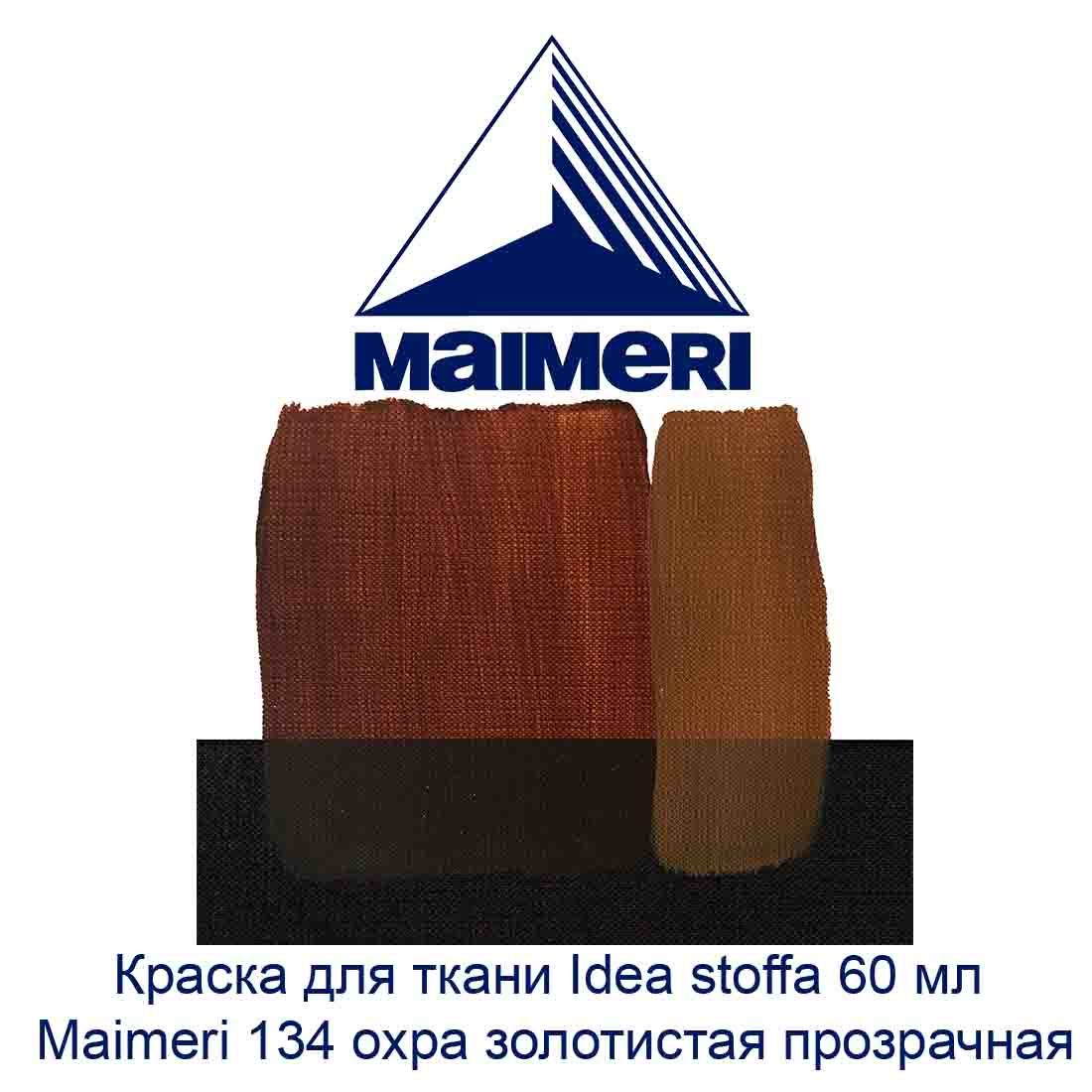 kraska-dlja-tkani-idea-stoffa-60-ml-maimeri-134-ohra-zolotistaja-prozrachnaja-1