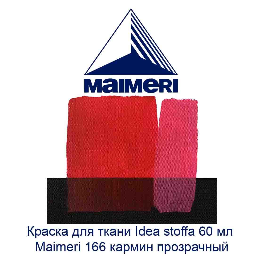 kraska-dlja-tkani-idea-stoffa-60-ml-maimeri-166-karmin-prozrachnyj-1