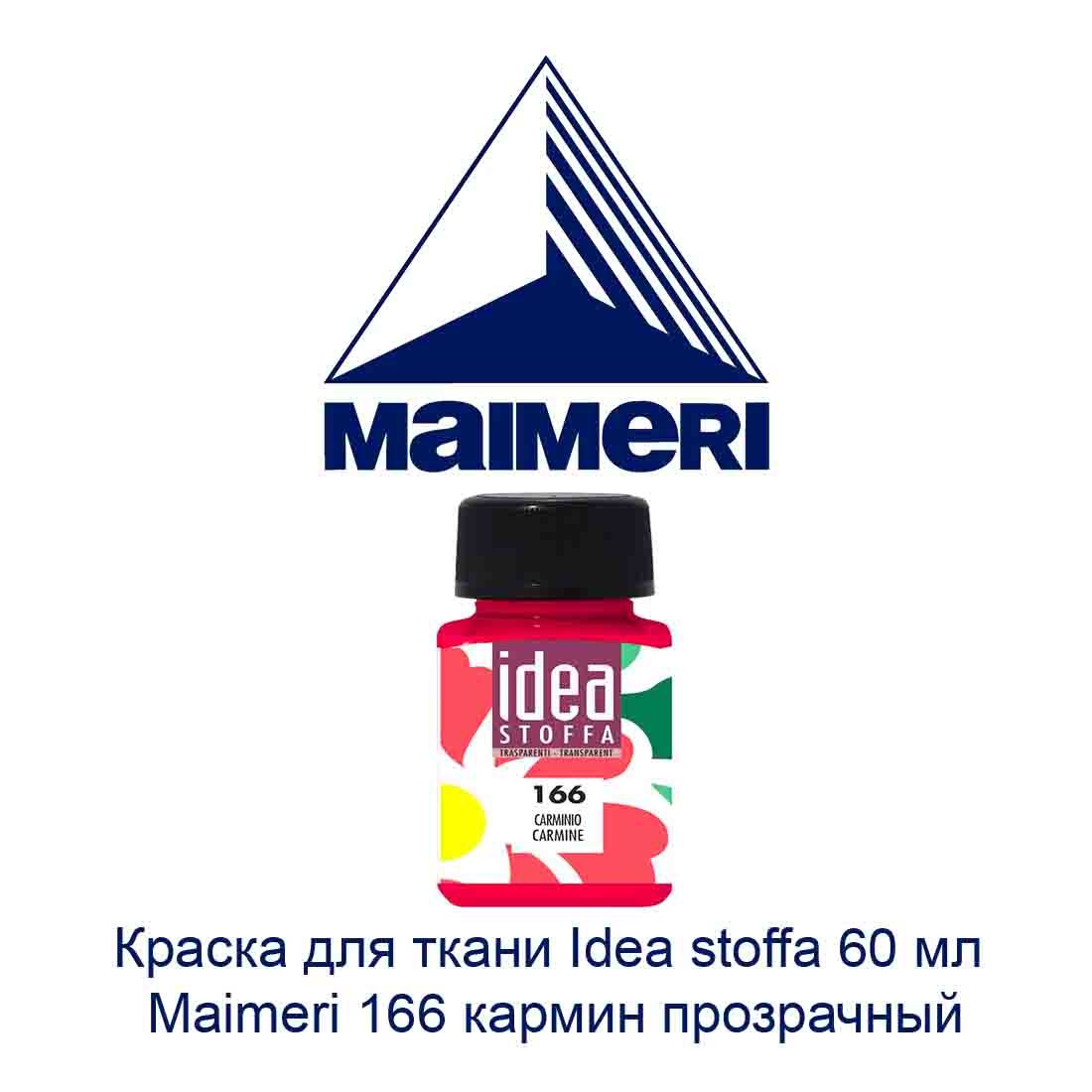 kraska-dlja-tkani-idea-stoffa-60-ml-maimeri-166-karmin-prozrachnyj-2