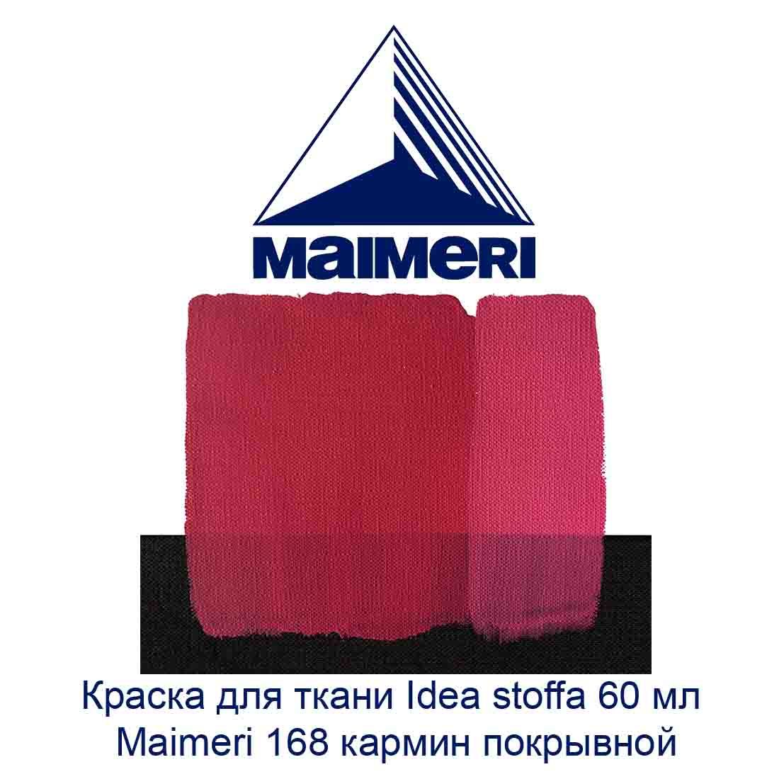 kraska-dlja-tkani-idea-stoffa-60-ml-maimeri-168-karmin-pokryvnoj-1