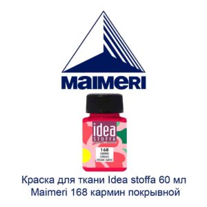 kraska-dlja-tkani-idea-stoffa-60-ml-maimeri-168-karmin-pokryvnoj-2