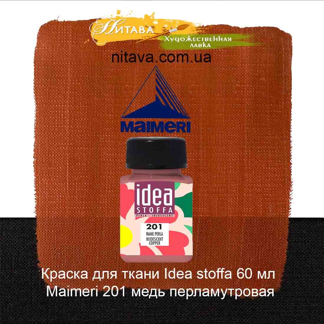 kraska-dlja-tkani-idea-stoffa-60-ml-maimeri-201-med-perlamutrovaja