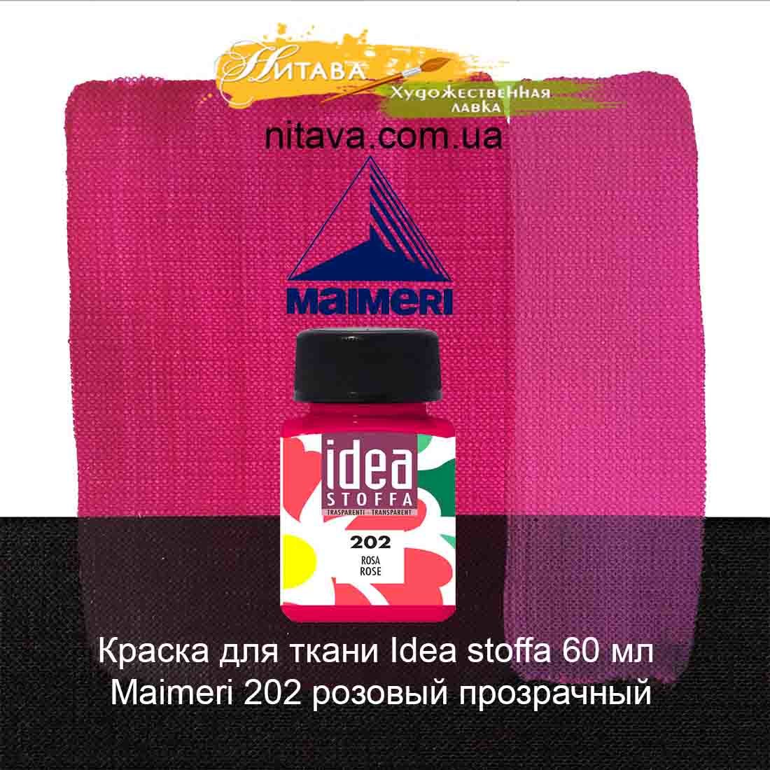 kraska-dlja-tkani-idea-stoffa-60-ml-maimeri-202-rozovyj-prozrachnyj