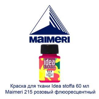 kraska-dlja-tkani-idea-stoffa-60-ml-maimeri-215-rozovyj-fljuorescentnyj-2