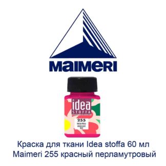 kraska-dlja-tkani-idea-stoffa-60-ml-maimeri-255-krasnyj-perlamutrovyj-2