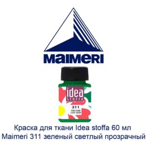 kraska-dlja-tkani-idea-stoffa-60-ml-maimeri-311-zelenyj-svetlyj-prozrachnyj-2