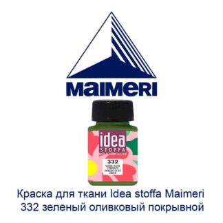 kraska-dlja-tkani-idea-stoffa-60-ml-maimeri-332-zelenyj-olivkovyj-pokryvnoj-2