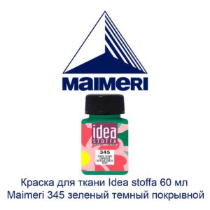 kraska-dlja-tkani-idea-stoffa-60-ml-maimeri-345-zelenyj-temnyj-pokryvnoj-2