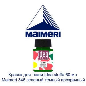 kraska-dlja-tkani-idea-stoffa-60-ml-maimeri-346-zelenyj-temnyj-prozrachnyj-2