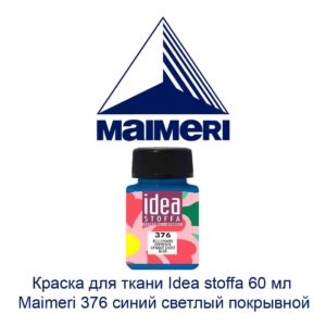 kraska-dlja-tkani-idea-stoffa-60-ml-maimeri-376-sinij-svetlyj-pokryvnoj-2