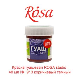 kraska-guashevaja-rosa-studio-40-ml-913-1