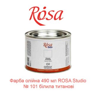 Краска масляная 490 мл ROSA Studio № 101 белила титановые-1